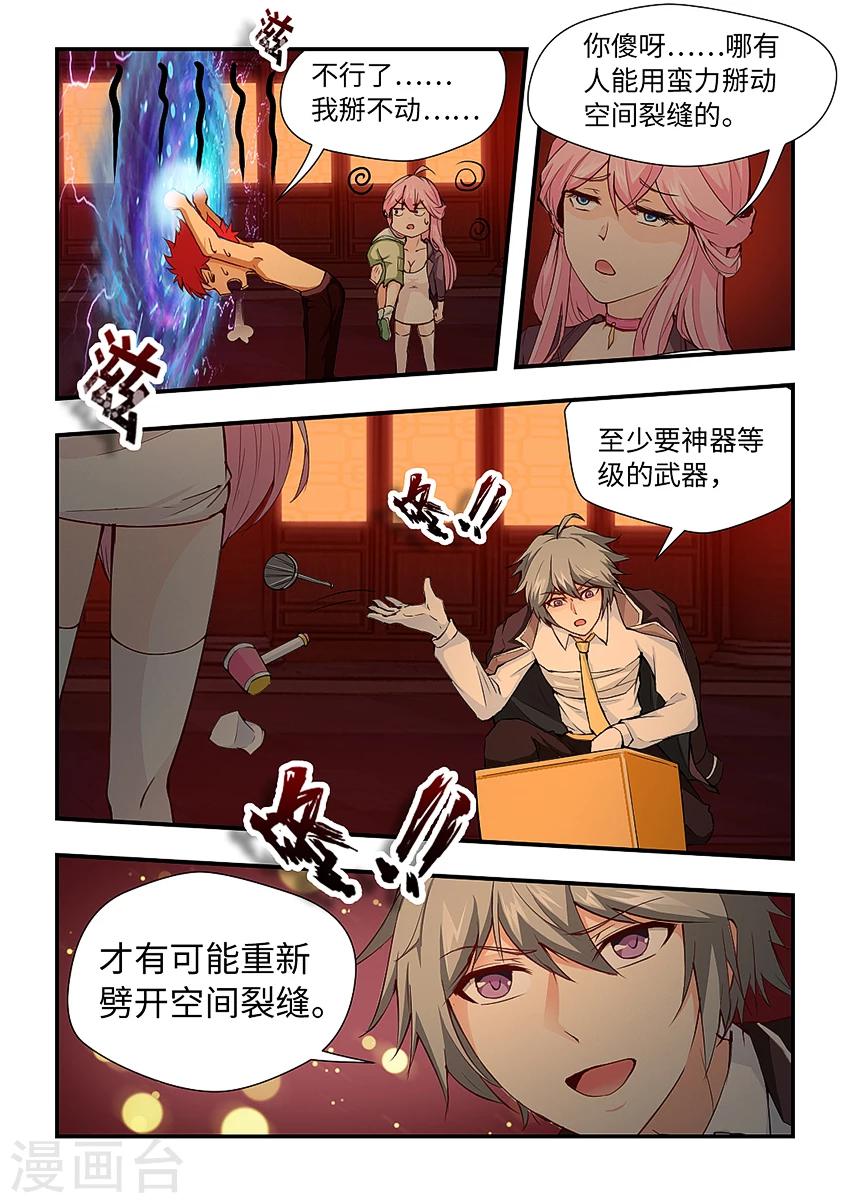 第164话 三藏我来了！-第175话