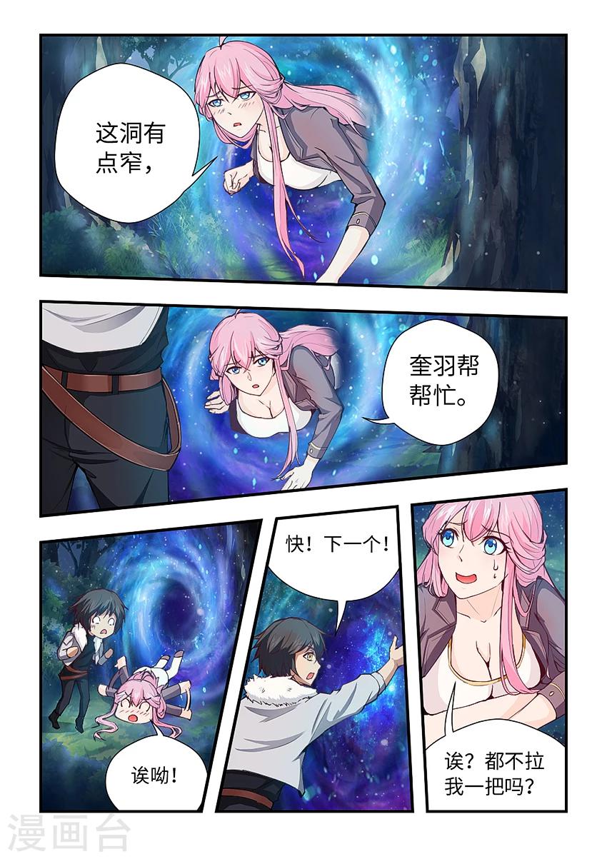 第164话 三藏我来了！-第175话