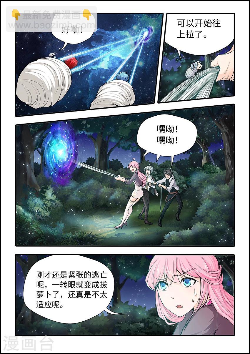 第166话 终于回来了！-第177话