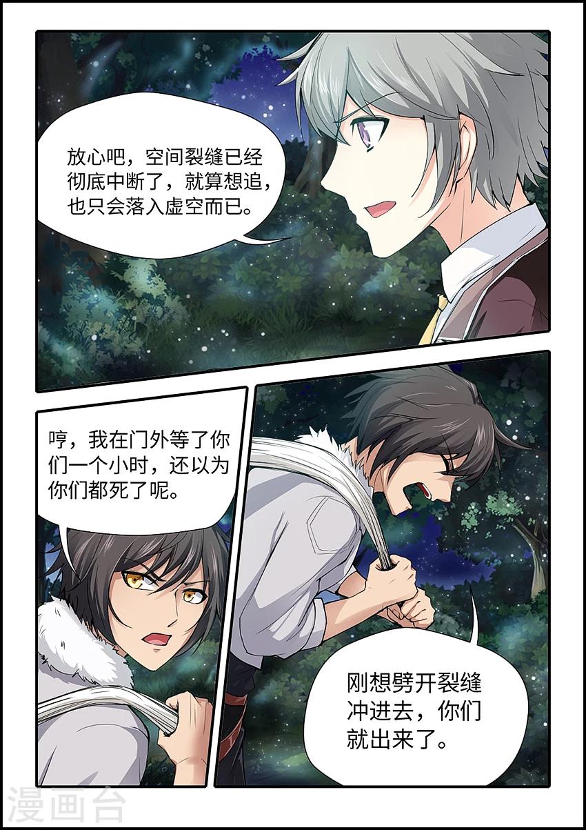 第166话 终于回来了！-第177话