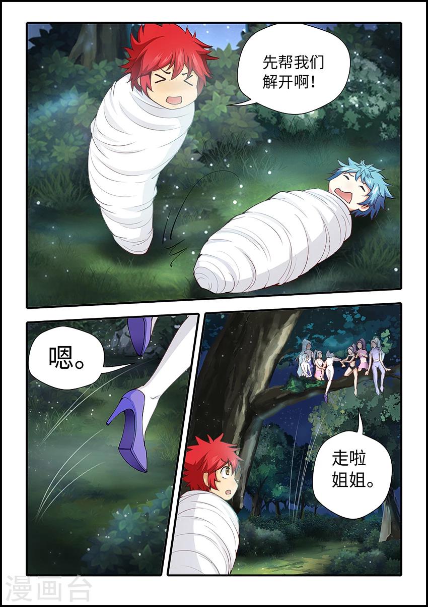 第166话 终于回来了！-第177话