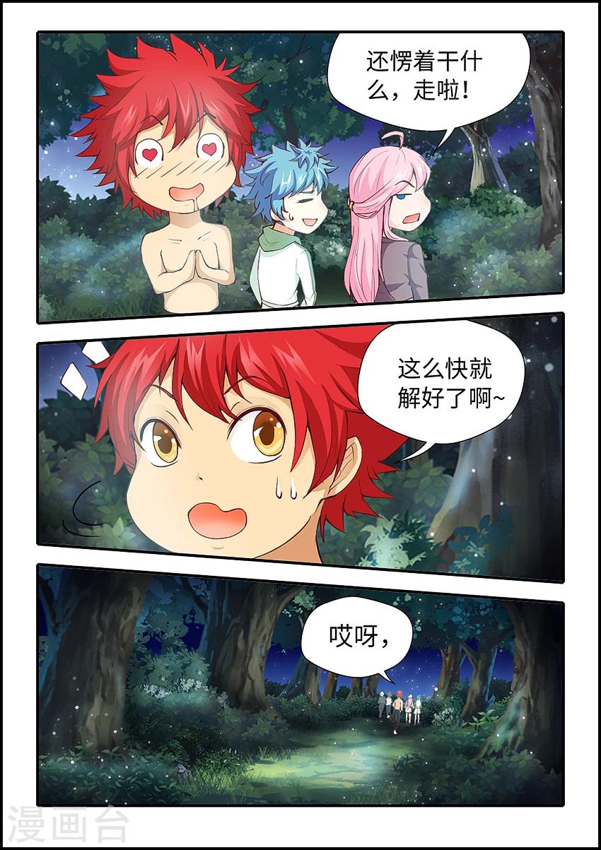 第166话 终于回来了！-第177话