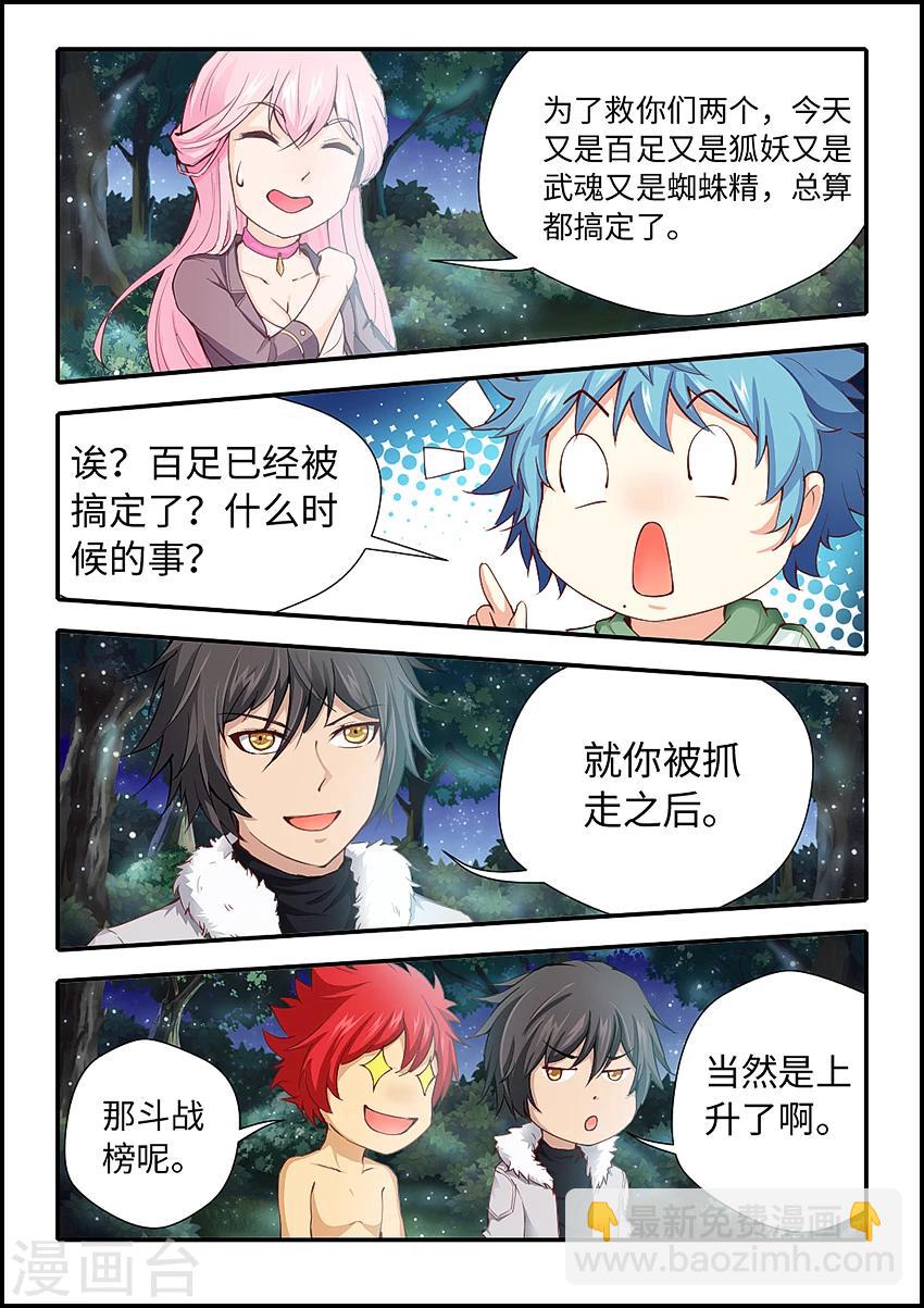 第166话 终于回来了！-第177话