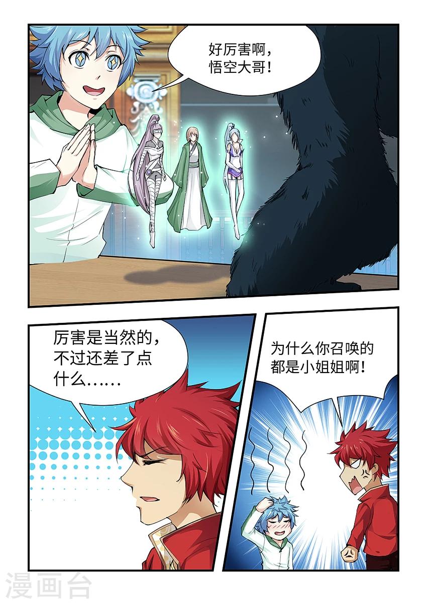 第168话 符术-第179话