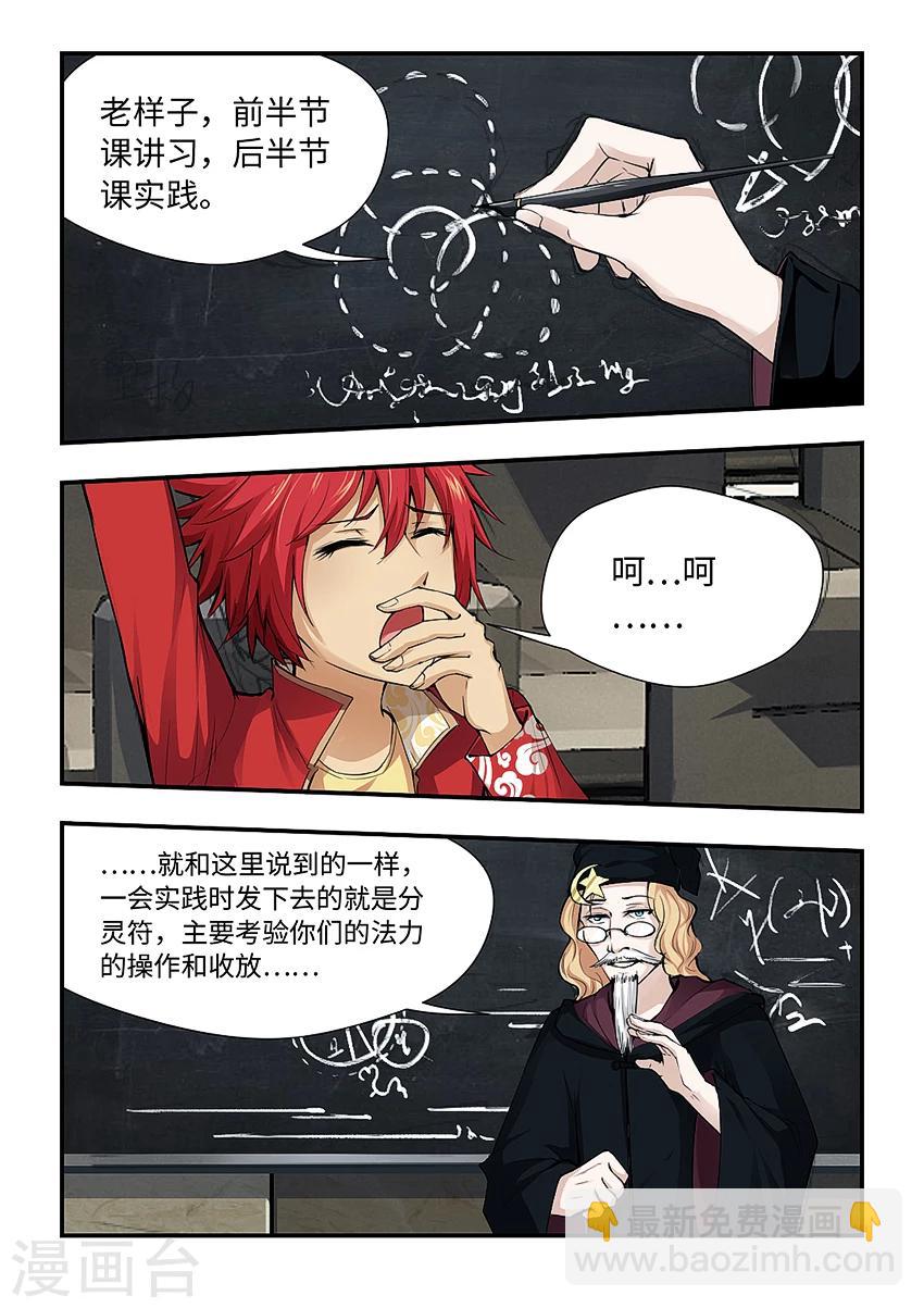 第168话 符术-第179话