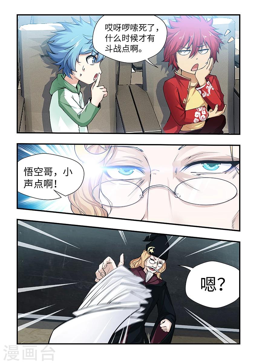 第168话 符术-第179话