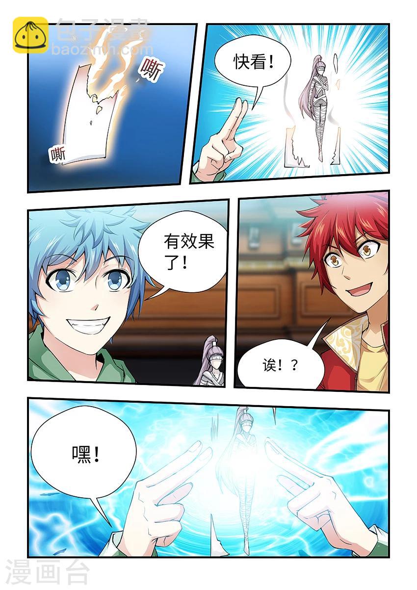 第168话 符术-第179话