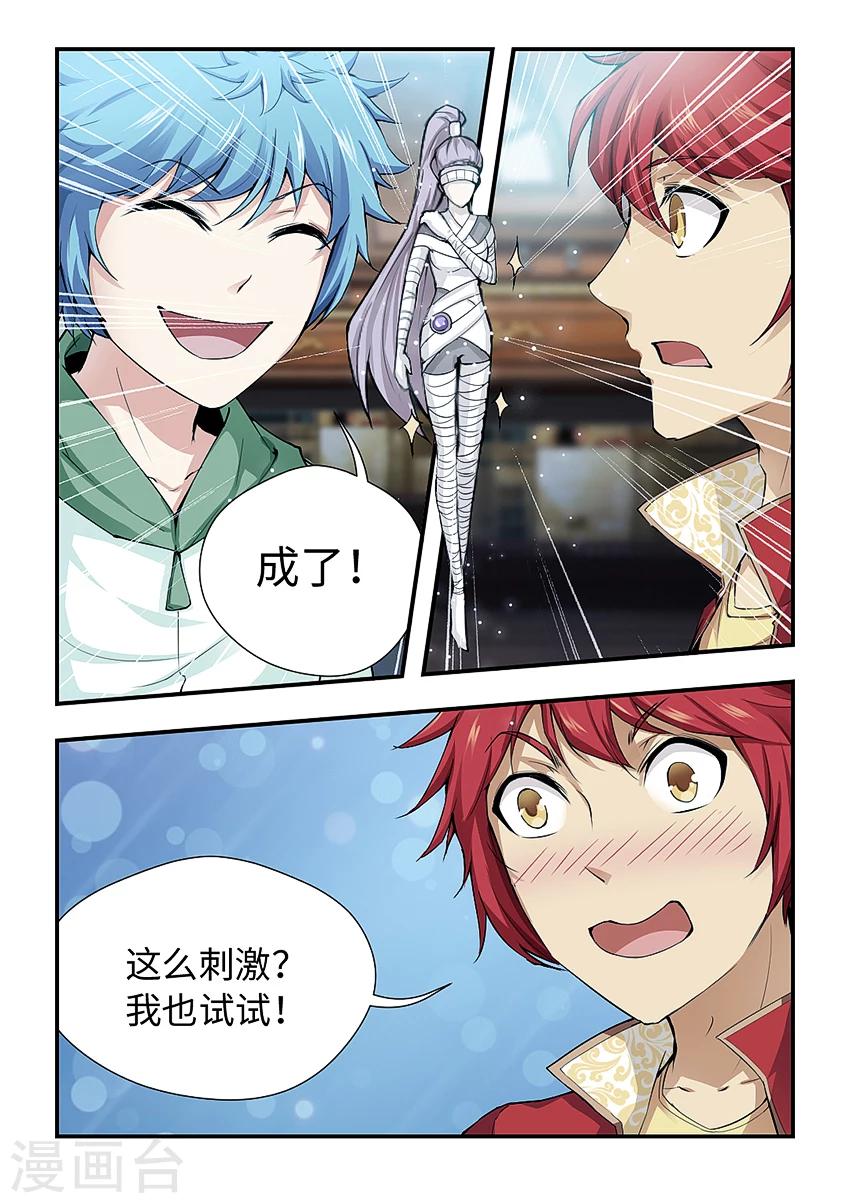 第168话 符术-第179话