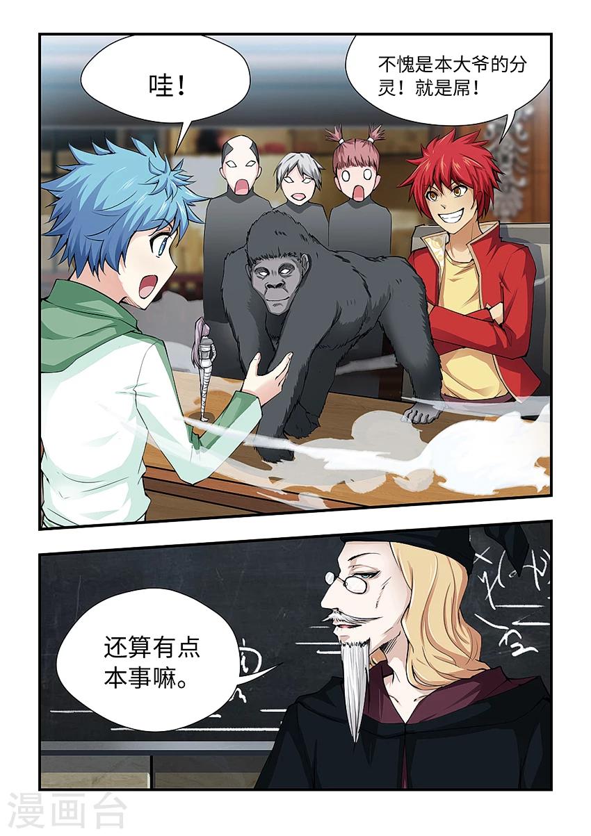 第168话 符术-第179话