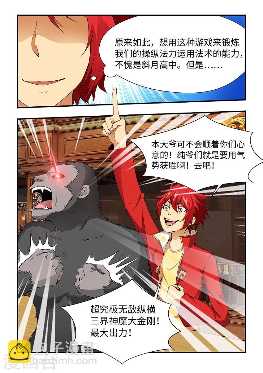 第170话 看我最后一击！-第181话