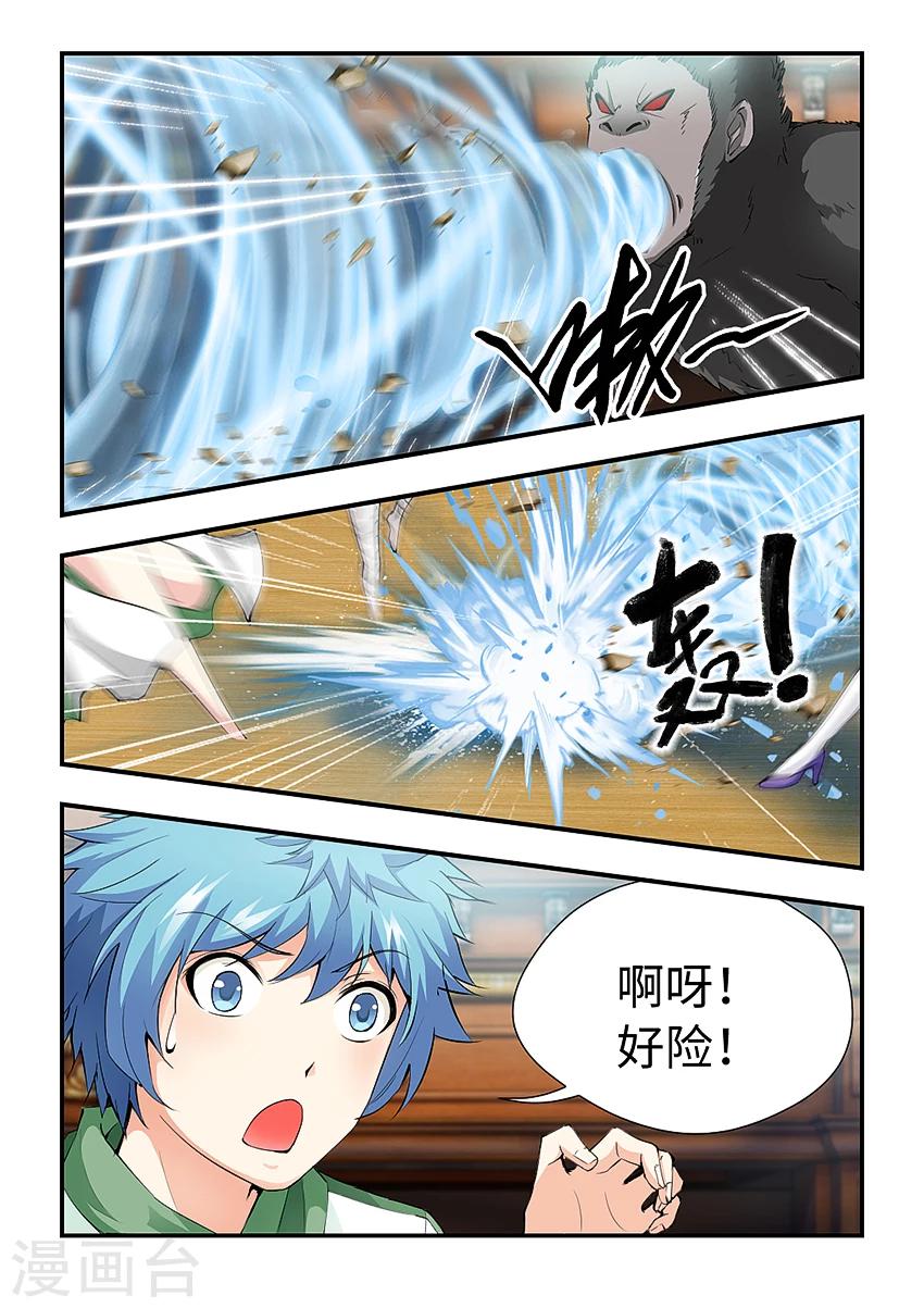 第170话 看我最后一击！-第181话