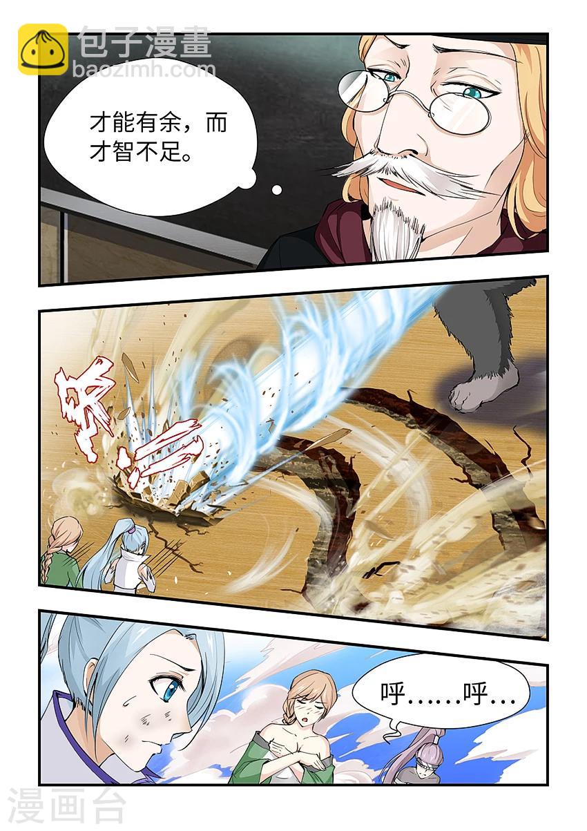 第170话 看我最后一击！-第181话