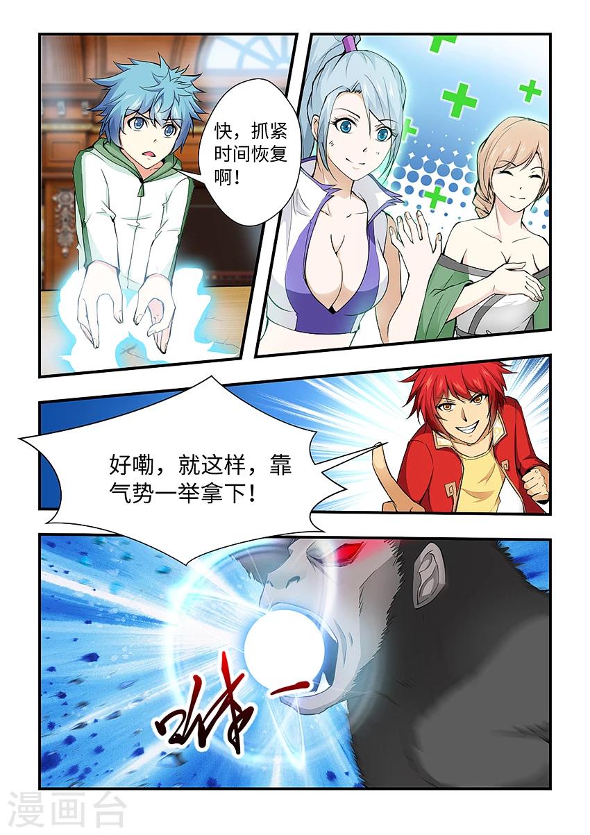 第170话 看我最后一击！-第181话