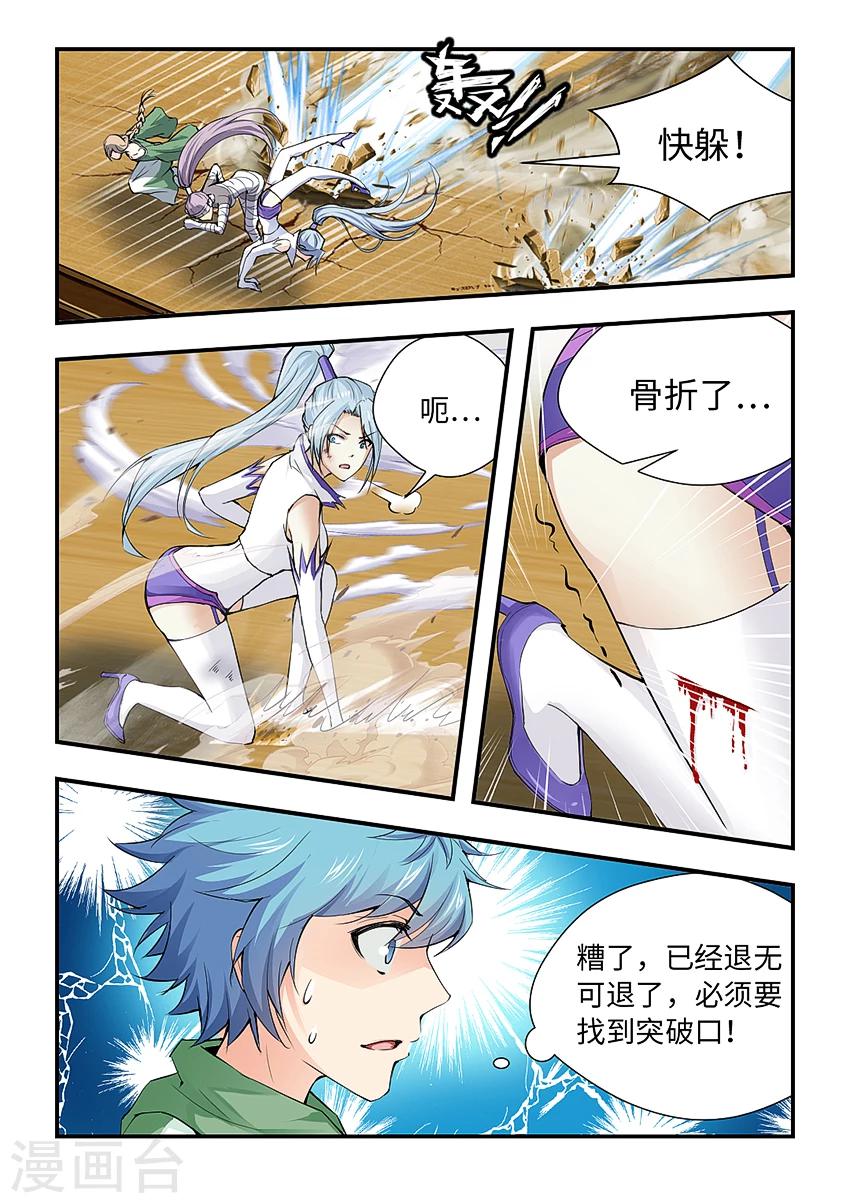 第170话 看我最后一击！-第181话