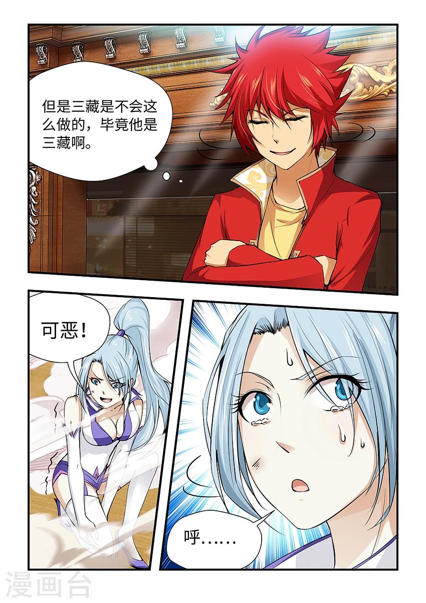 第170话 看我最后一击！-第181话
