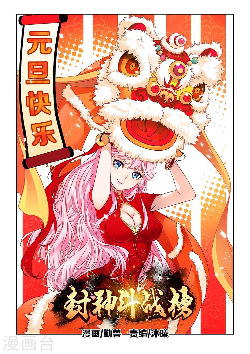 第18话-第19话