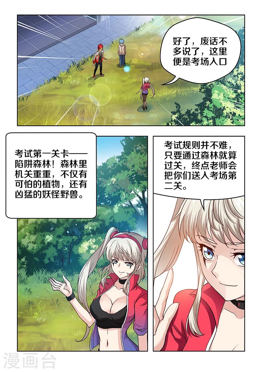 第18话-第19话