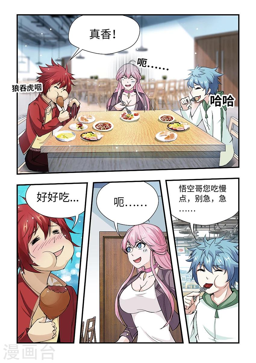 第172话 真香-第183话