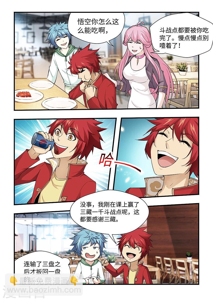 第172话 真香-第183话