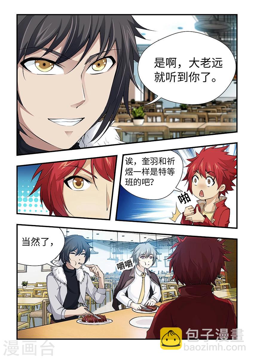 第172话 真香-第183话
