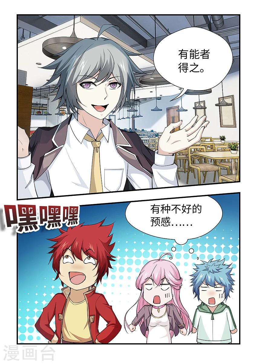 第172话 真香-第183话