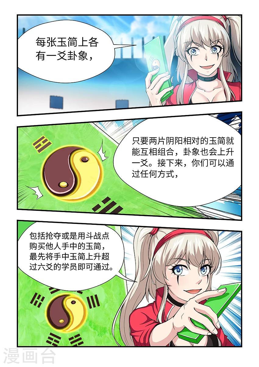 第174话 试炼开始！-第185话