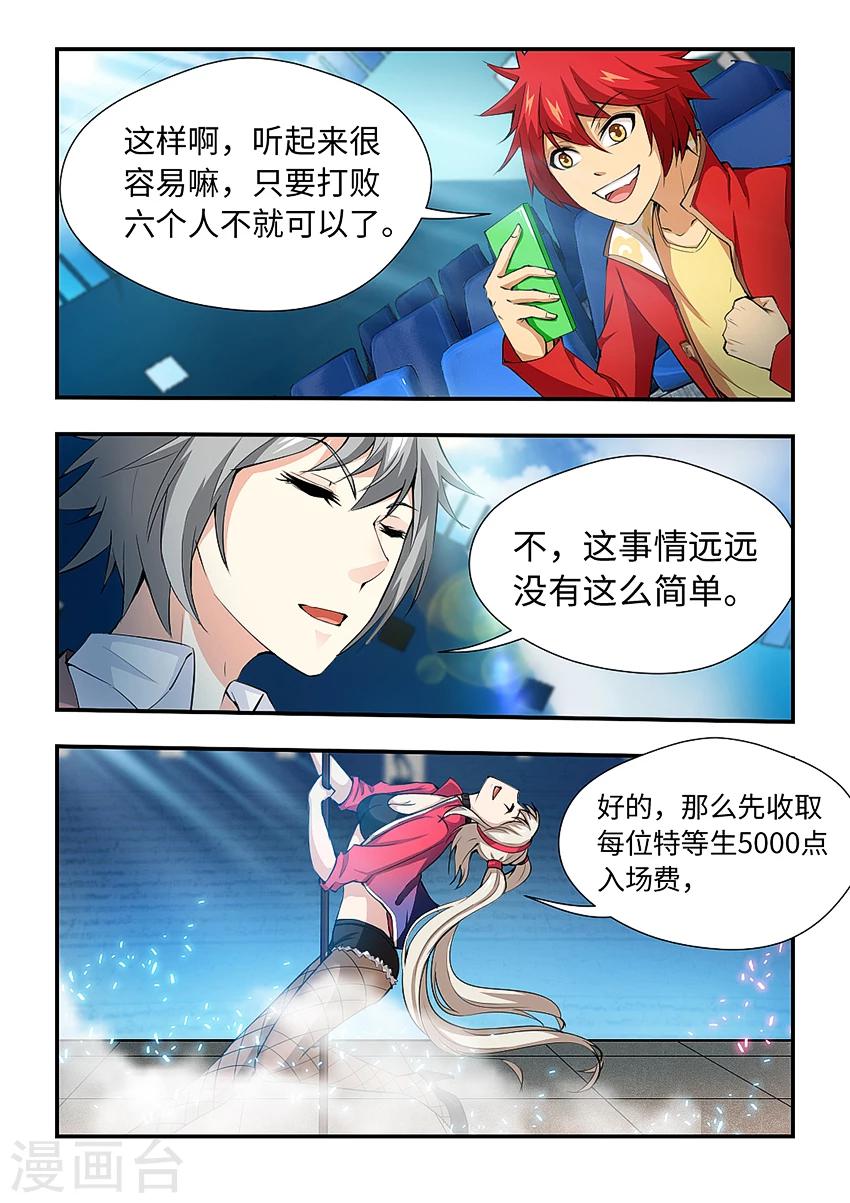 第174话 试炼开始！-第185话