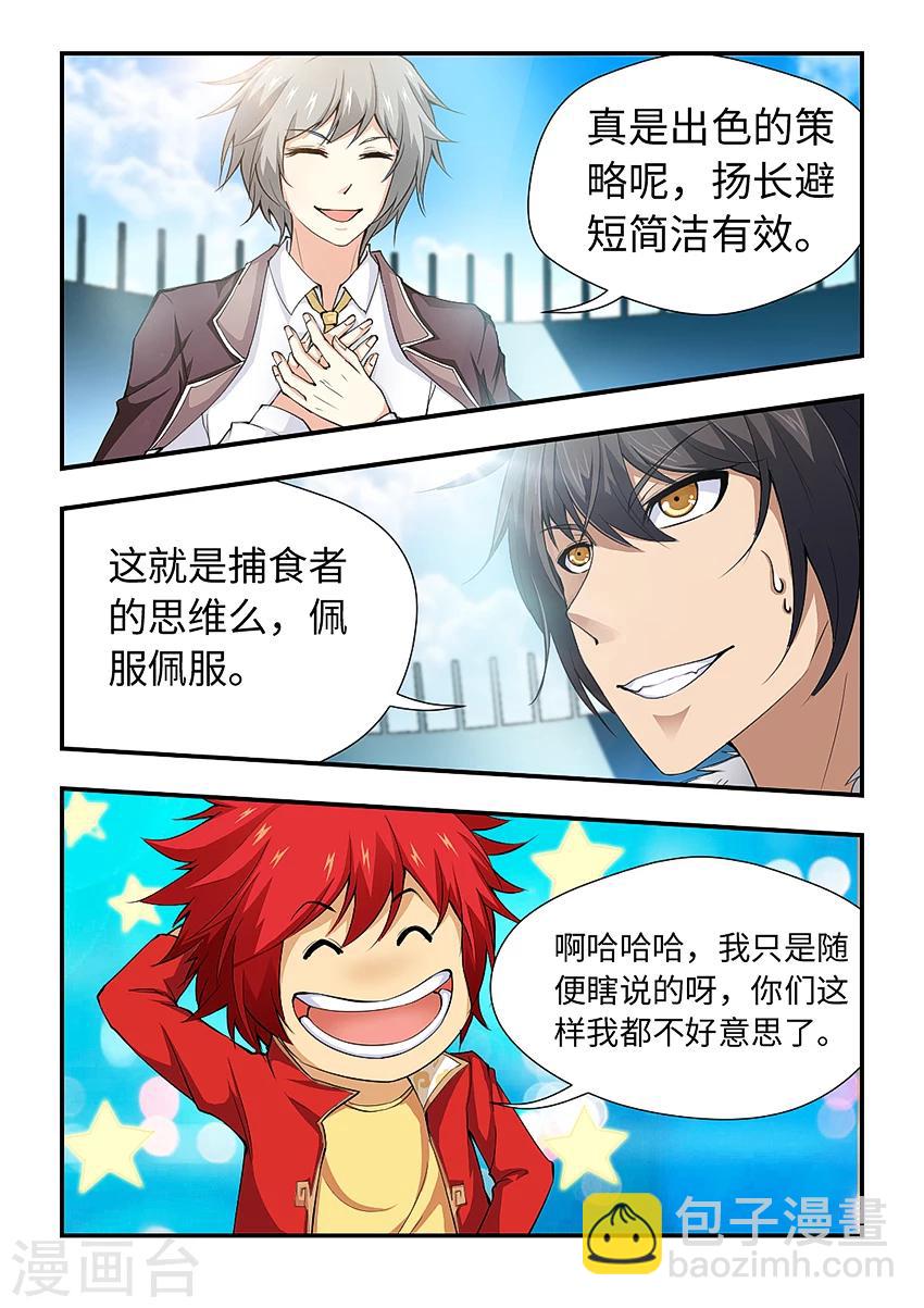 第176话 二级简！-第187话