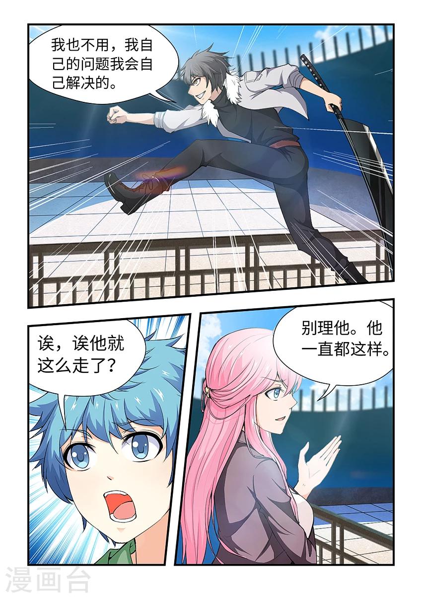 第176话 二级简！-第187话