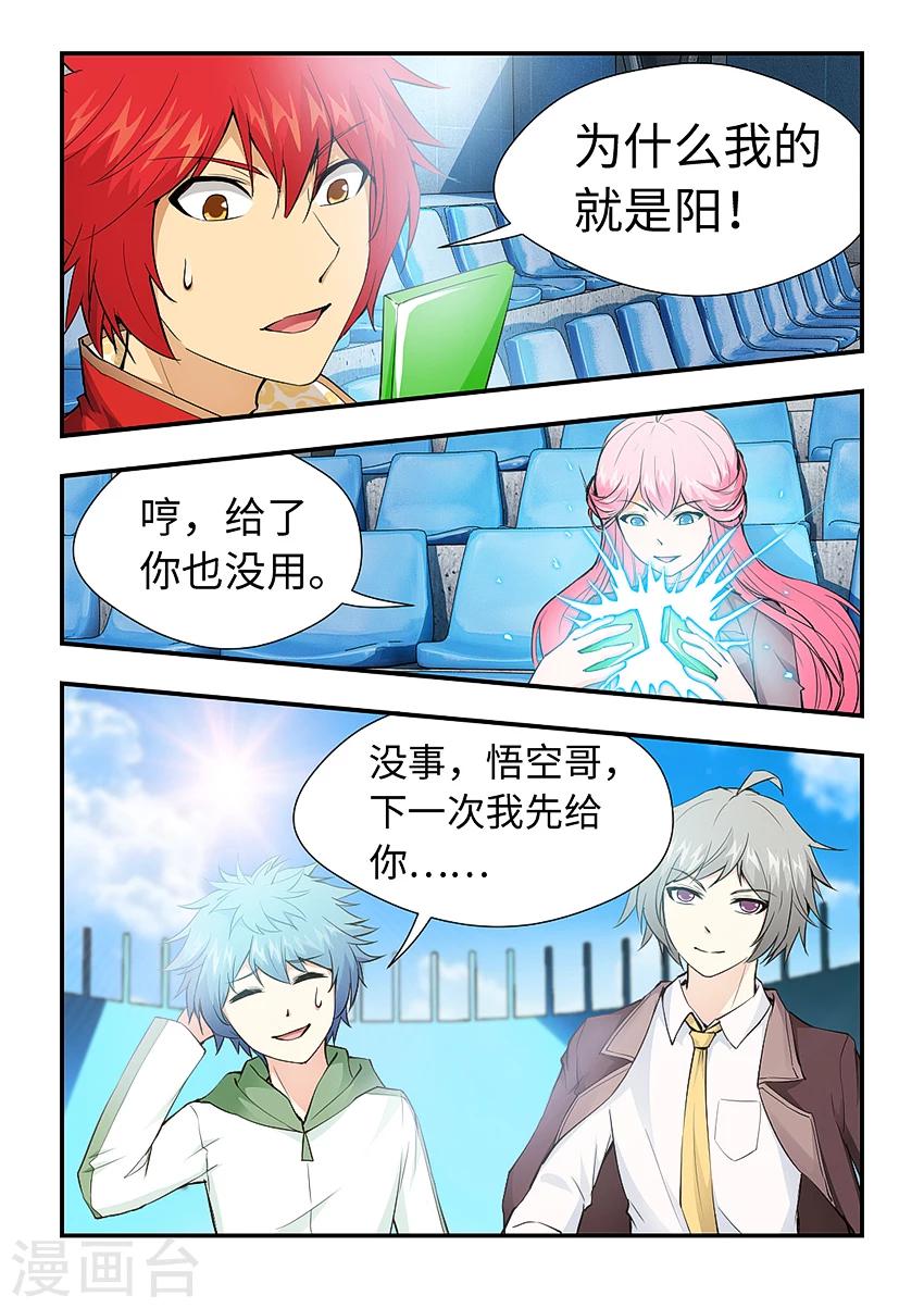 第176话 二级简！-第187话