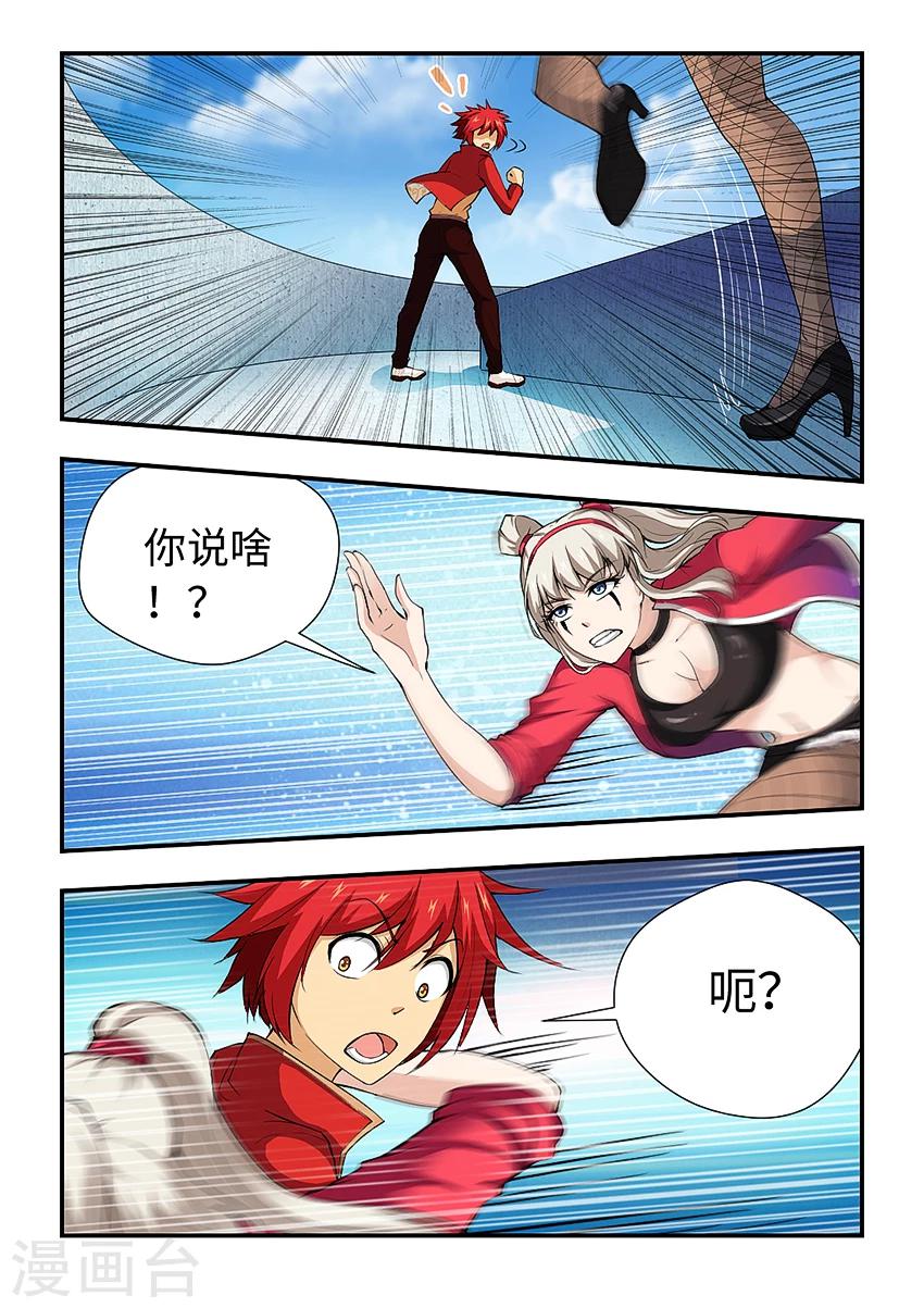 第178话 假玉简的连锁反应！-第189话