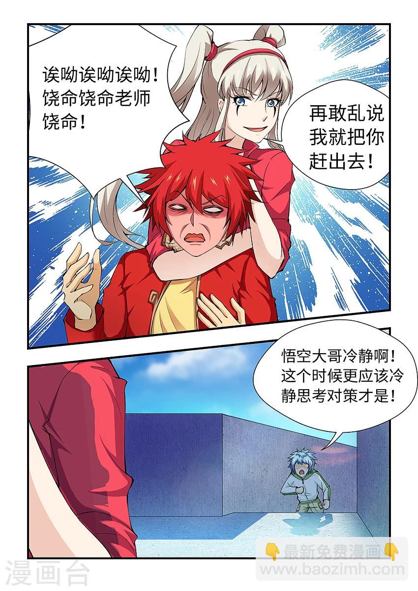 第178话 假玉简的连锁反应！-第189话