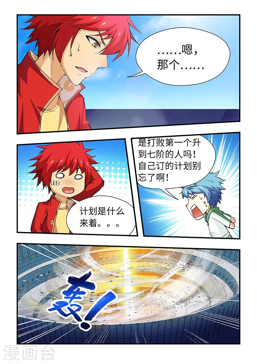 第178话 假玉简的连锁反应！-第189话