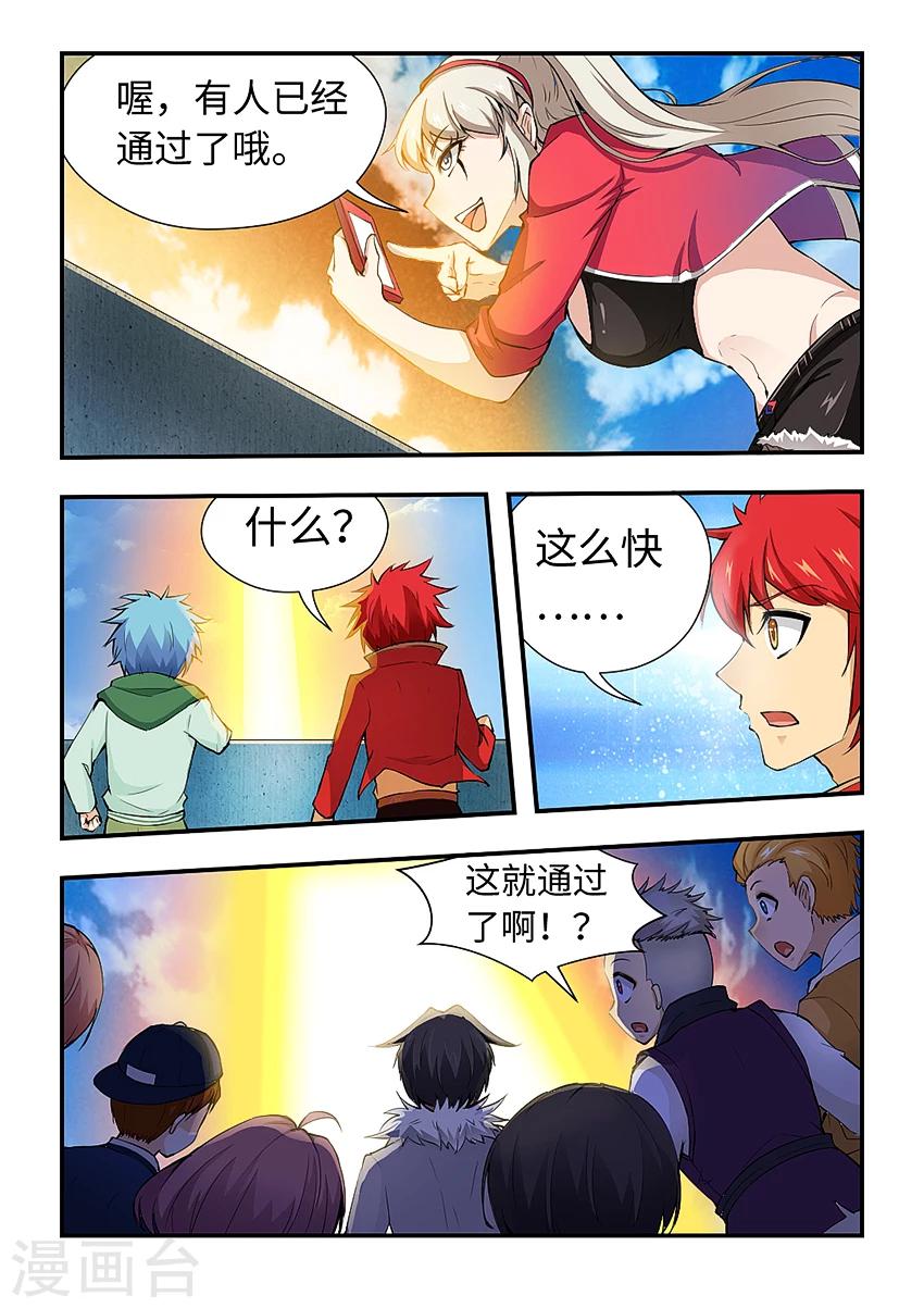 第178话 假玉简的连锁反应！-第189话