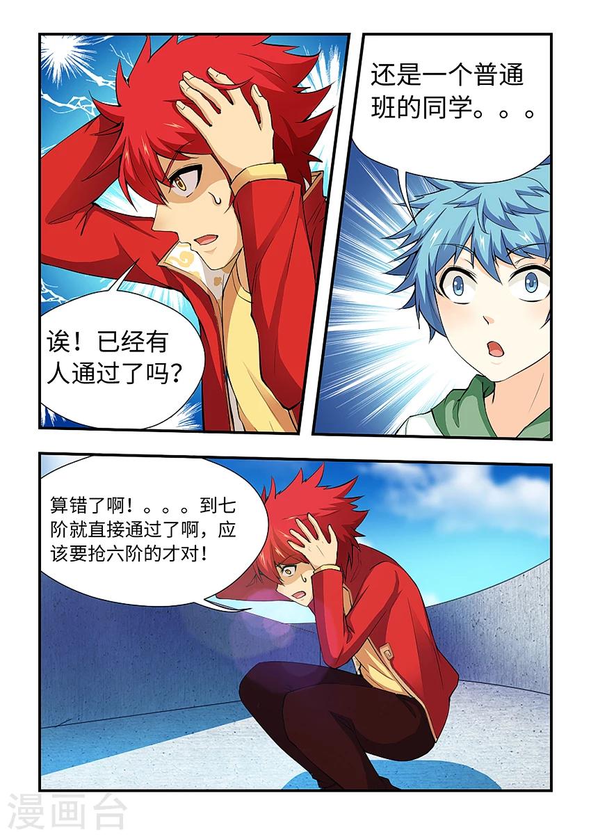 第178话 假玉简的连锁反应！-第189话