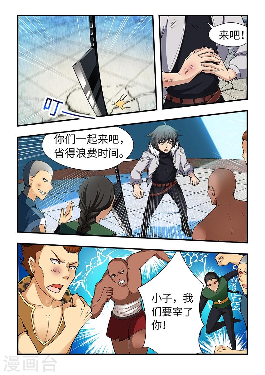 第178话 假玉简的连锁反应！-第189话
