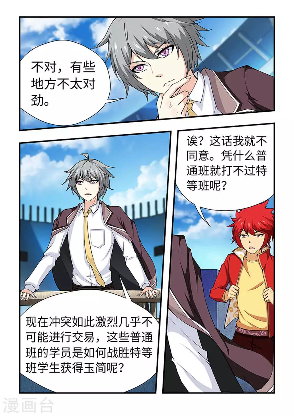 第180话 悟空的计谋！-第191话