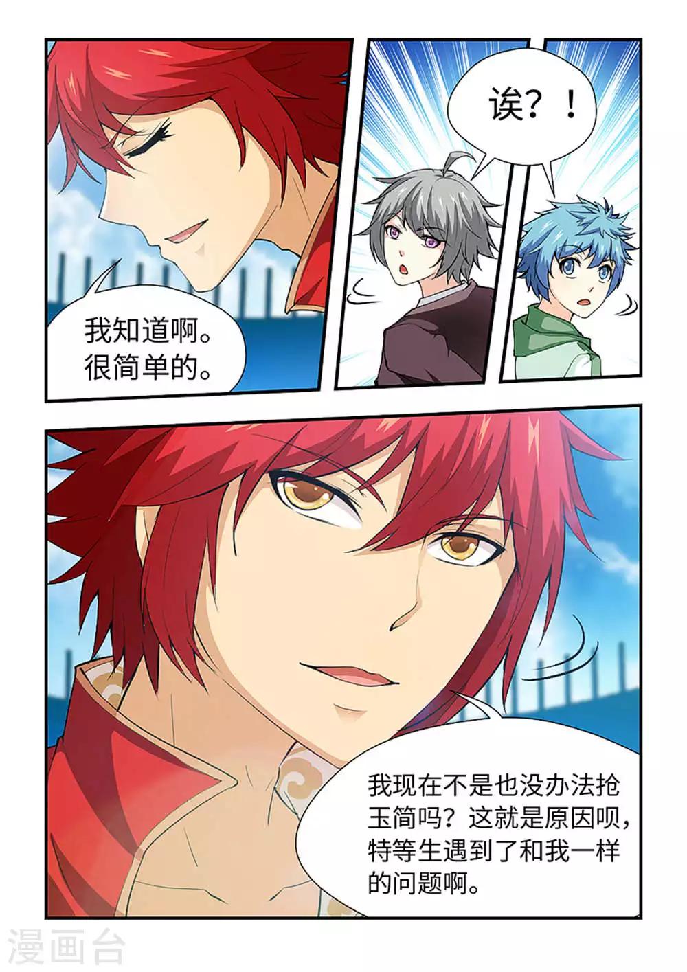 第180话 悟空的计谋！-第191话
