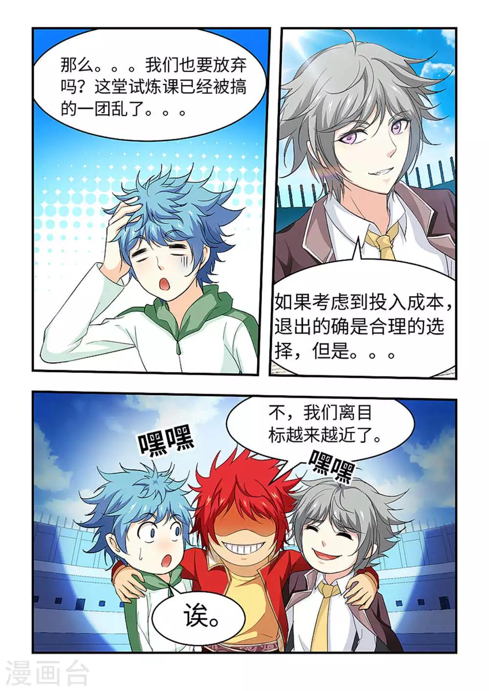 第180话 悟空的计谋！-第191话