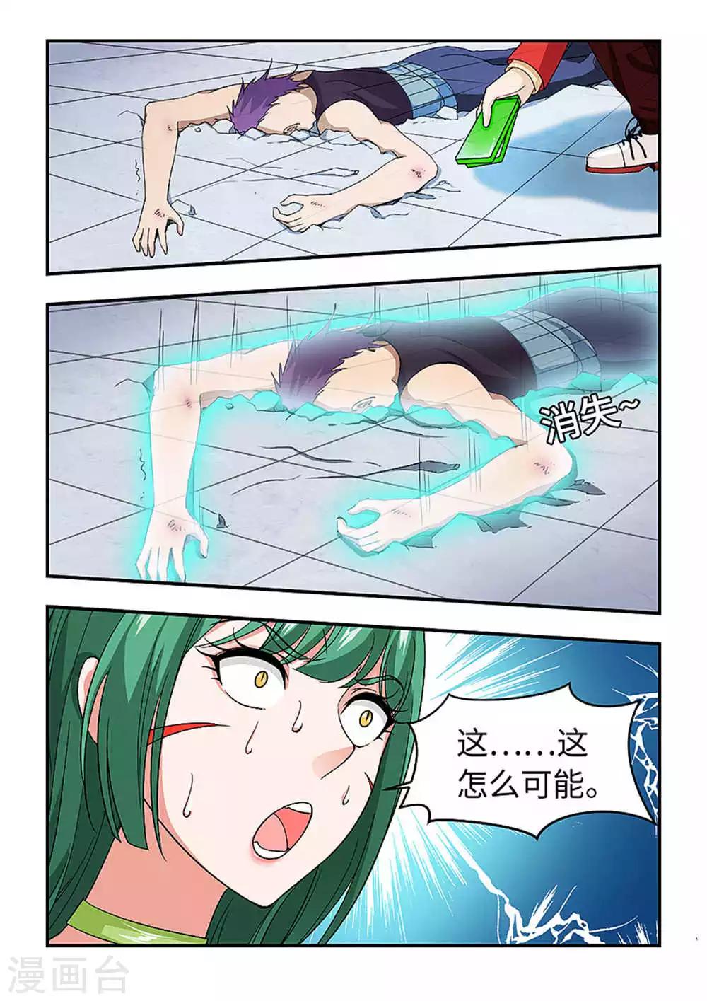 第182话 收集剩下的玉简！-第193话