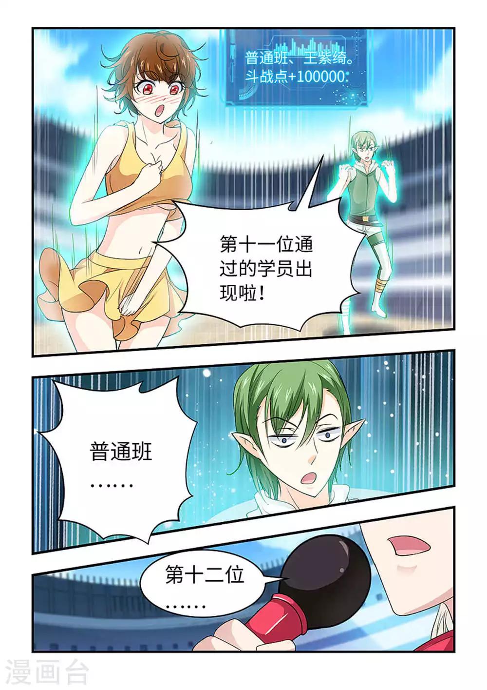 第184话 悟空到底想做什么！-第195话