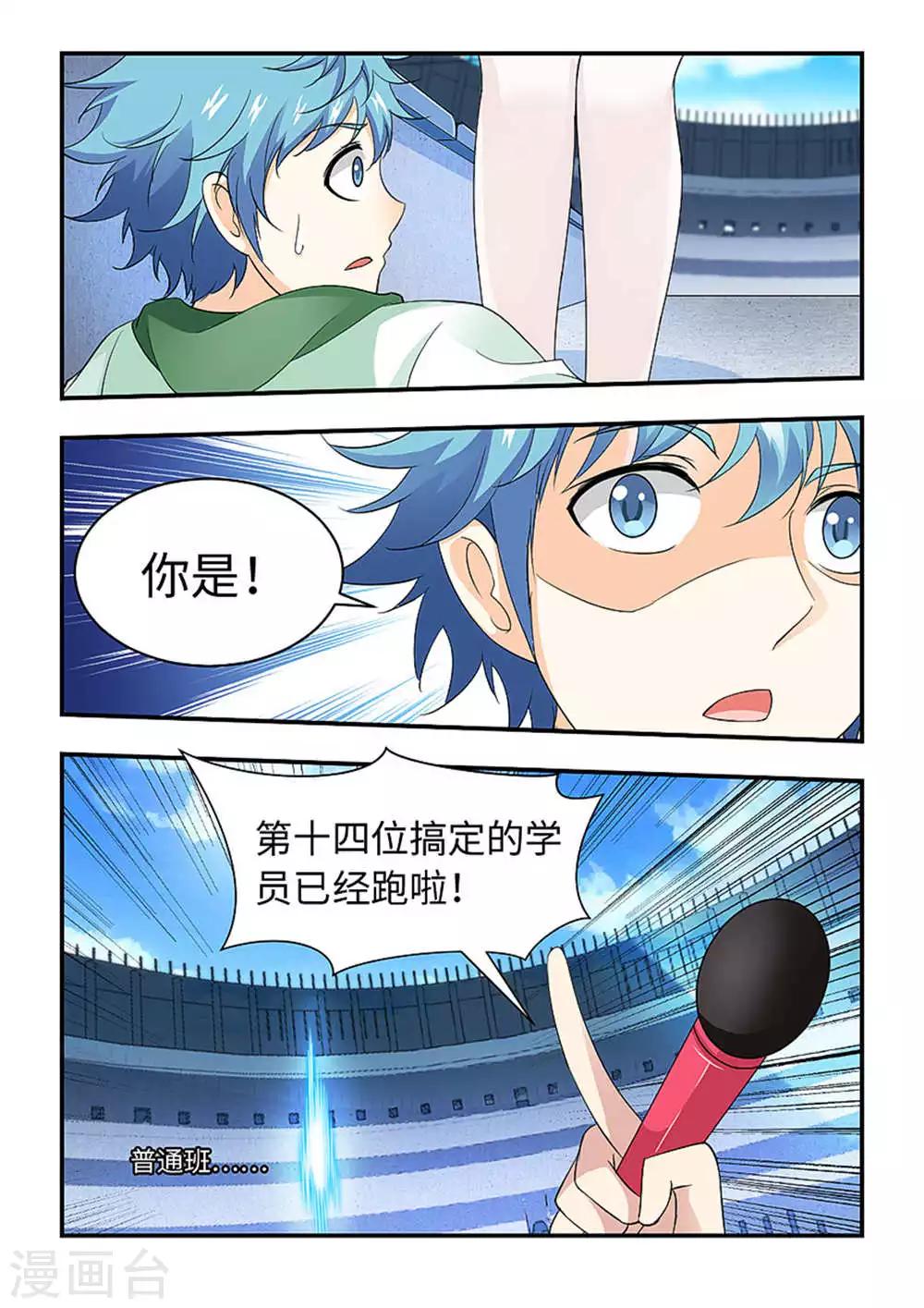 第184话 悟空到底想做什么！-第195话