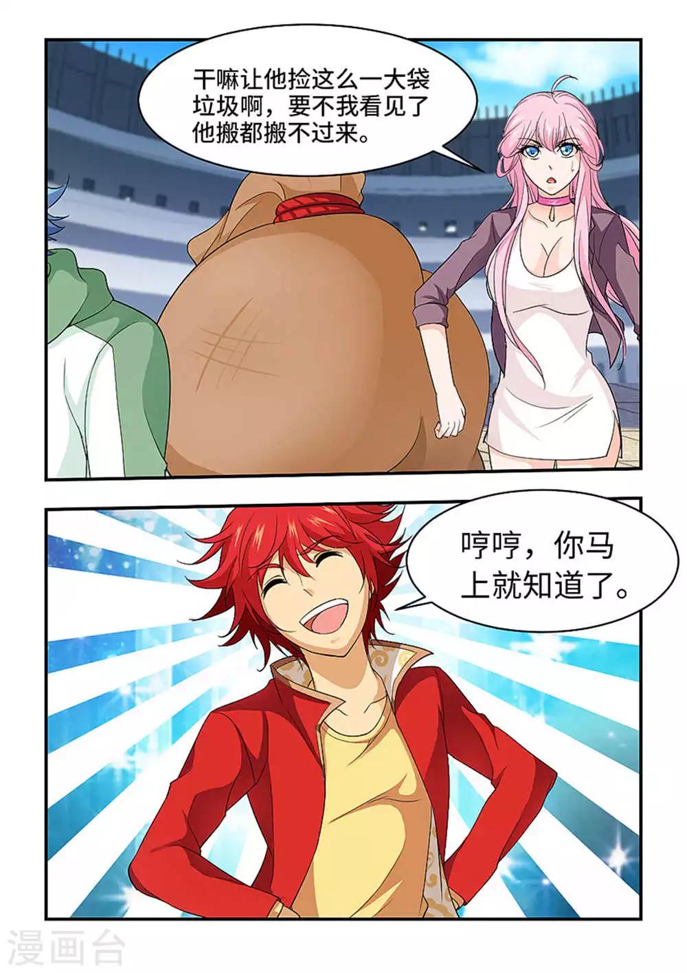 第184话 悟空到底想做什么！-第195话
