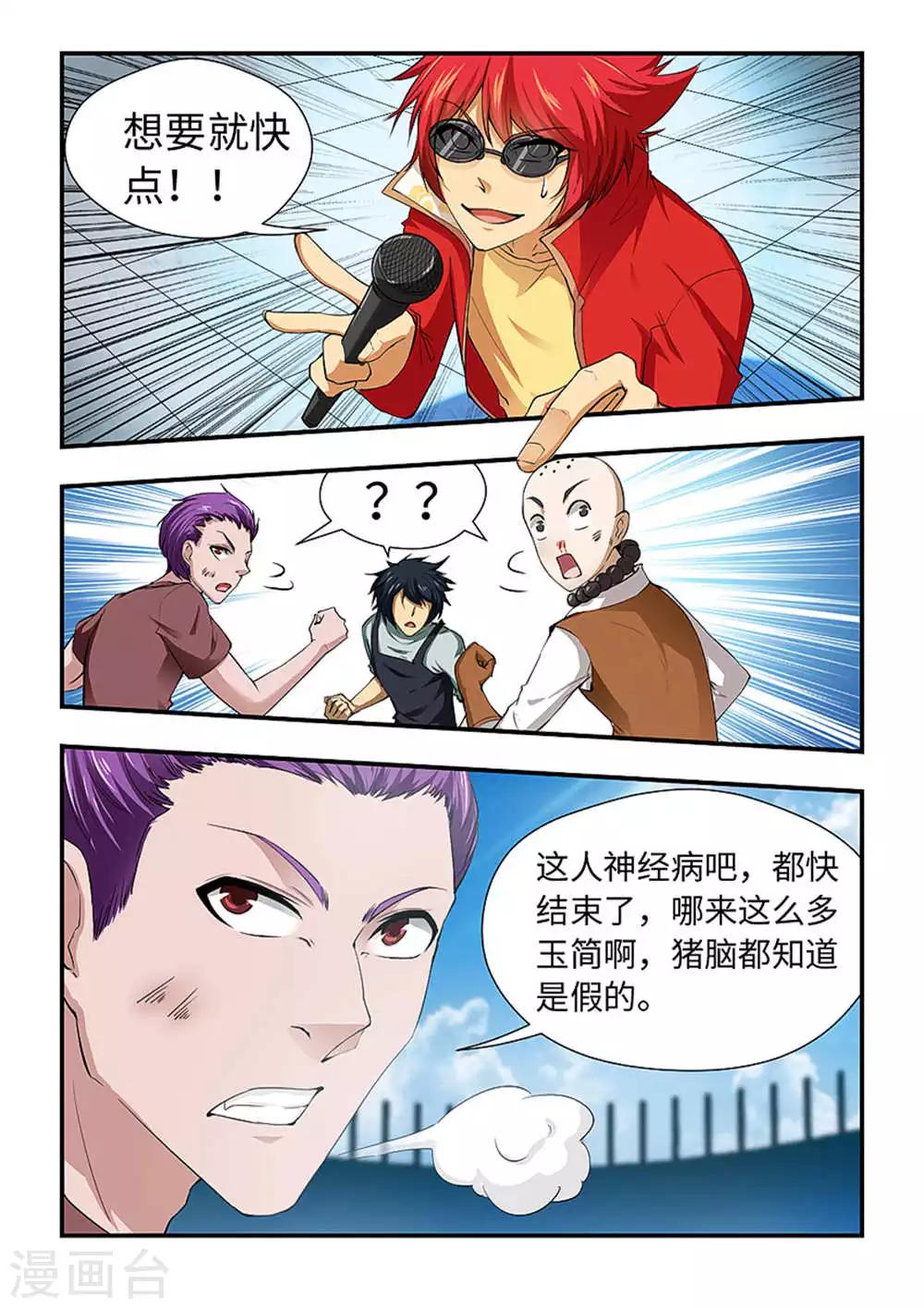 第186话 终于肯出现啦！-第197话