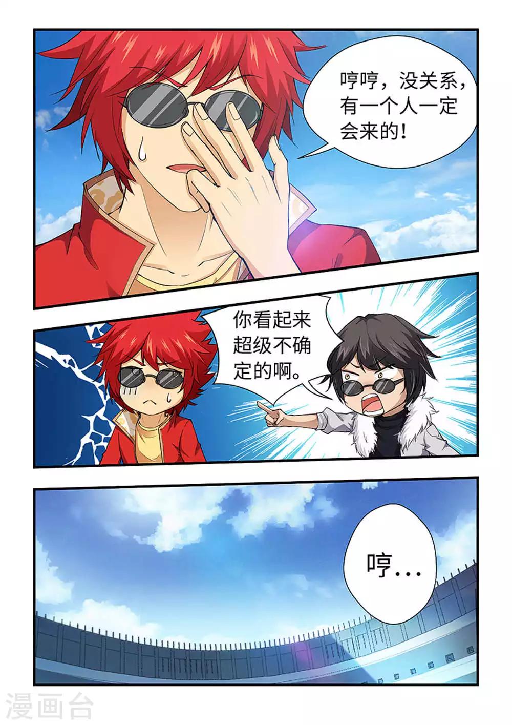 第186话 终于肯出现啦！-第197话