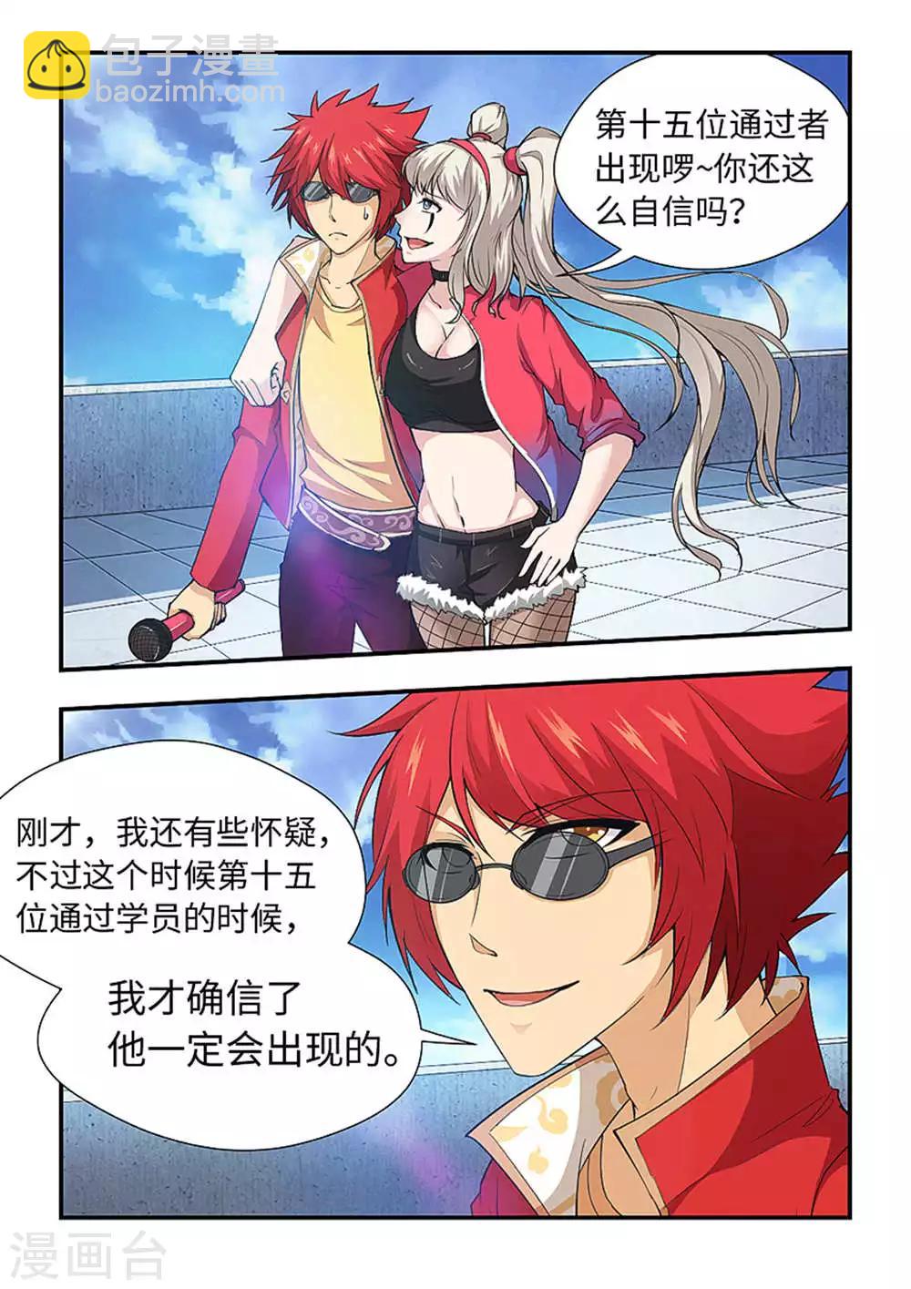 第186话 终于肯出现啦！-第197话