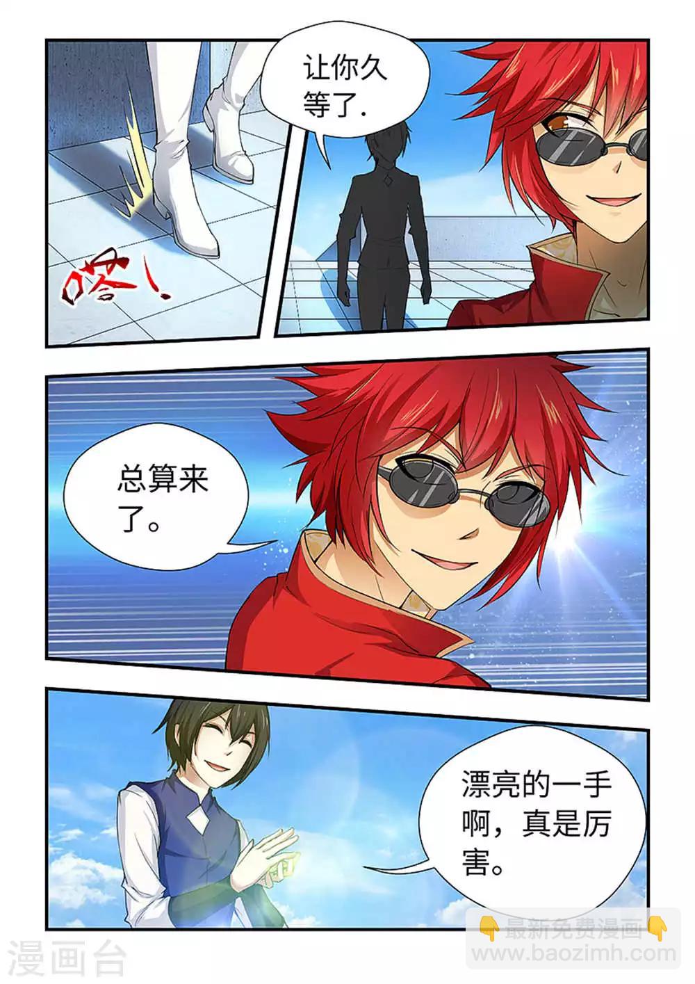 第186话 终于肯出现啦！-第197话