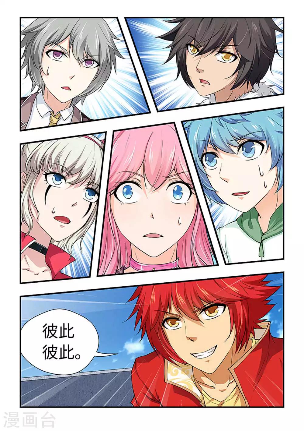 第186话 终于肯出现啦！-第197话