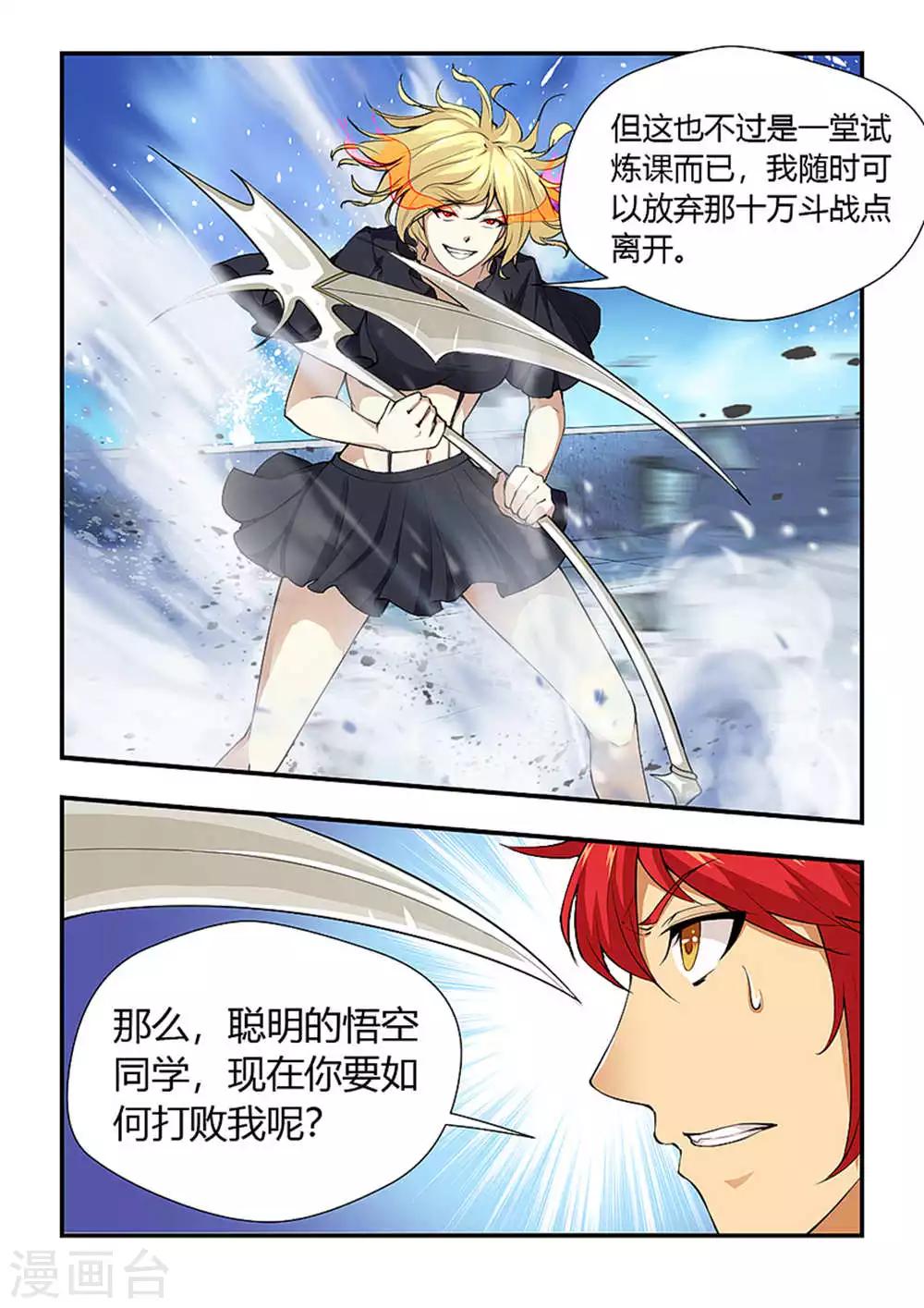 第188话 看我收拾你-第199话