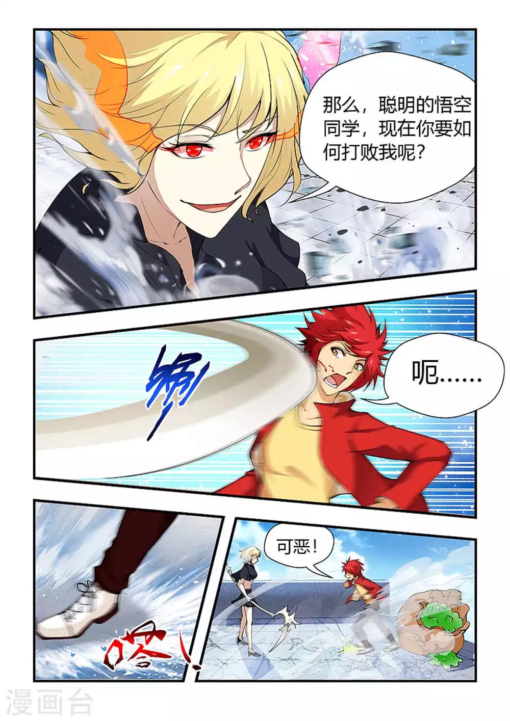 第188话 看我收拾你-第199话